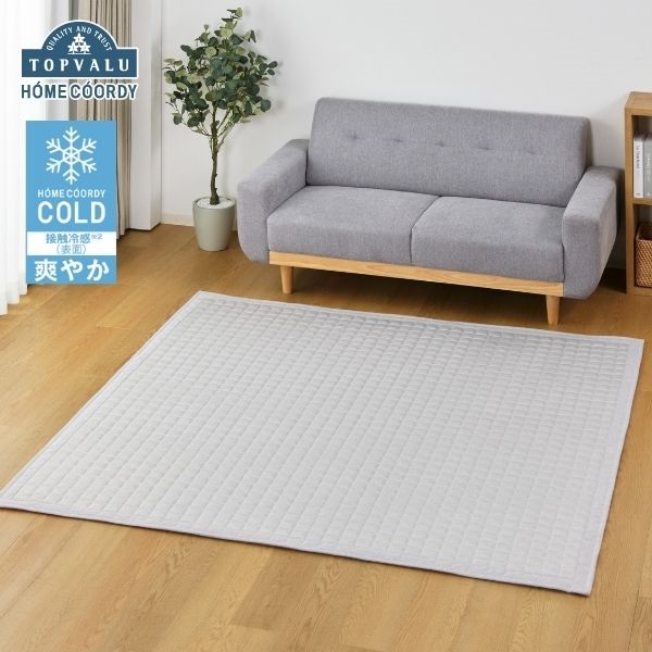 ホームコーディ　クール 爽やか　洗えるキルトラグ　ホームコーディコールド(グレージュ-200×240cm（3畳相当）)