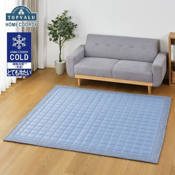 ホームコーディ　アイスコールド とても冷たい 洗えるキルトラグ　ホームコーディコールド(ブルー-130x185cm（1.6畳相当）)