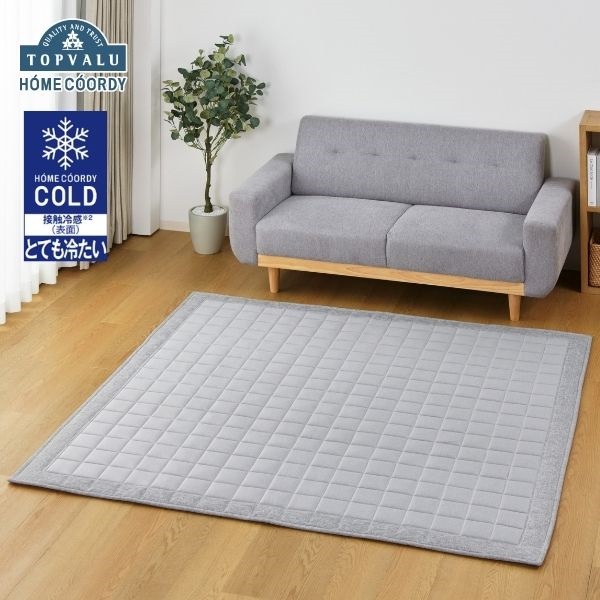 ホームコーディ　アイスコールド とても冷たい 洗えるキルトラグ　ホームコーディコールド(グレージュ-200×240cm（3畳相当）)