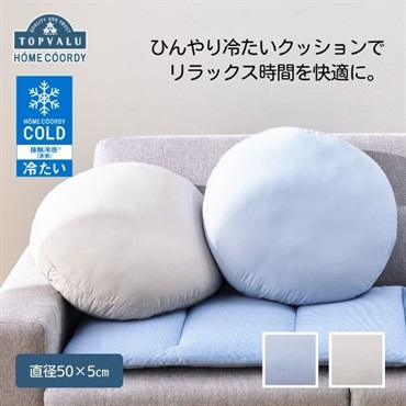 ホームコーディ　コールド冷たい　もっちりクッション　ホームコーディコールド
