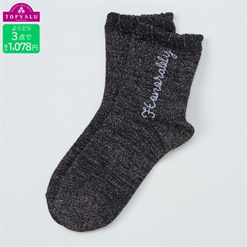 カジュアル綿混クルー丈ソックス ラメ×筆記体ロゴ 女の子 トップバリュ キッズ(ブラック-19-24cm)