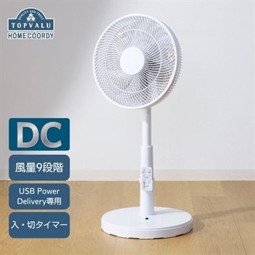 ホームコーディ　USB式DCリビング扇風機　HC-KD122-W(HC-KD122-W)