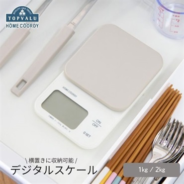 ホームコーディ　デジタルスケール