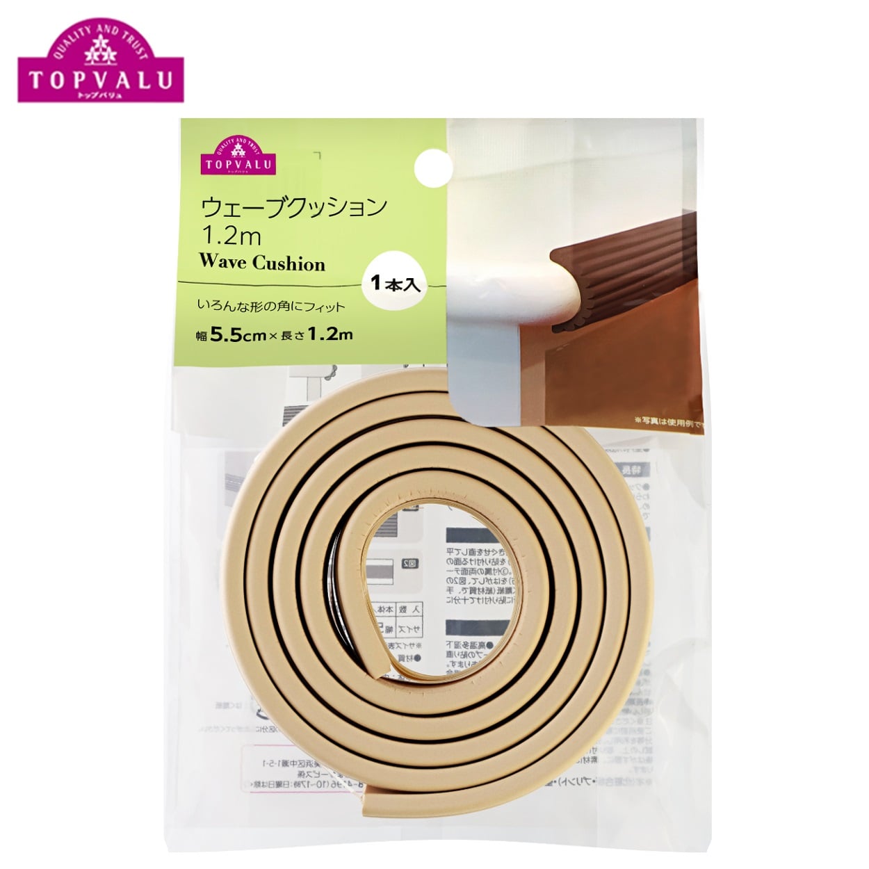 ウェーブクッション 大 2m ベージュ 家具 ケガ防止 ベビーキッズ