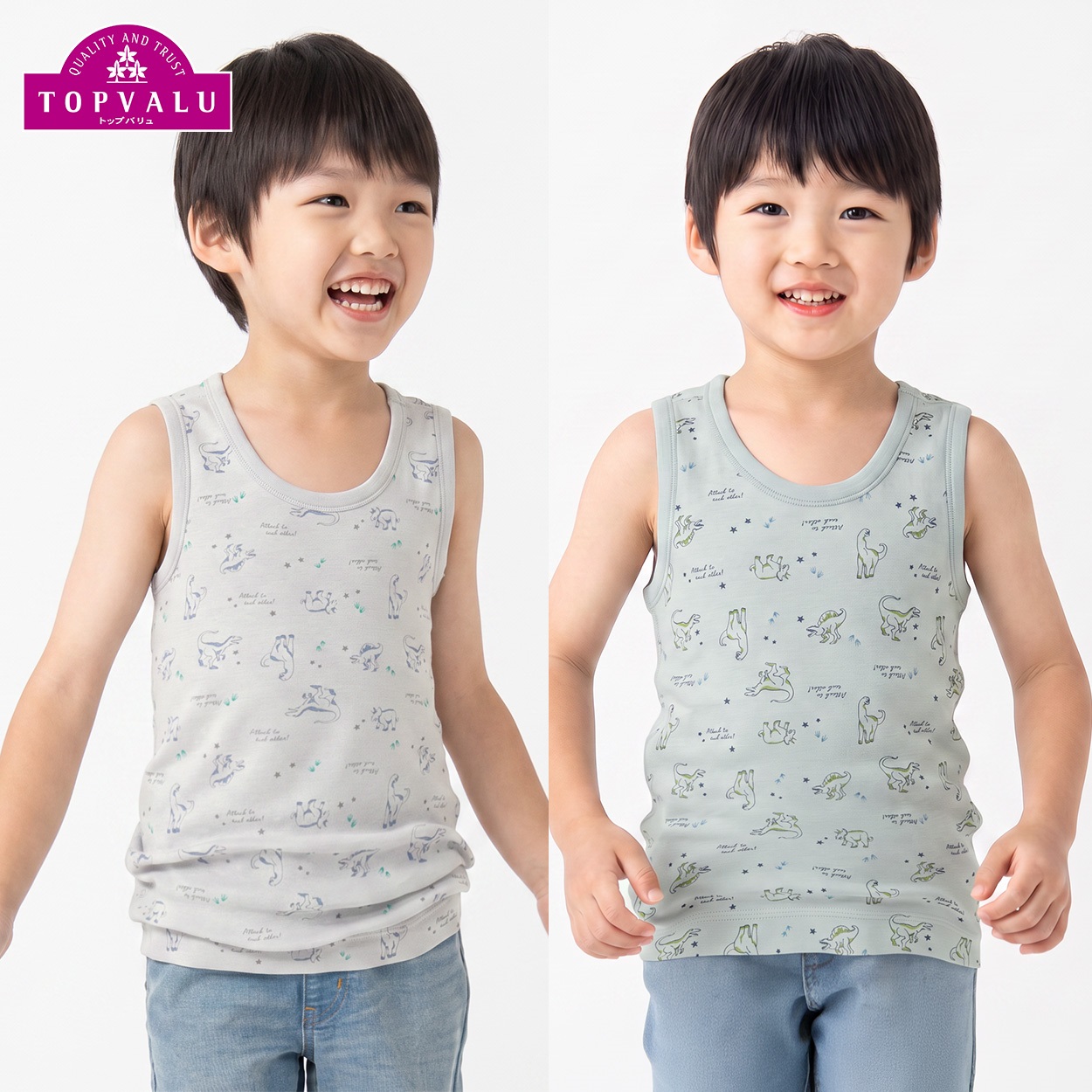オーガニックコットン ランニング 柄2枚組 キッズ 男の子 トップバリュ 100cm-130cm(２枚組-130cm)