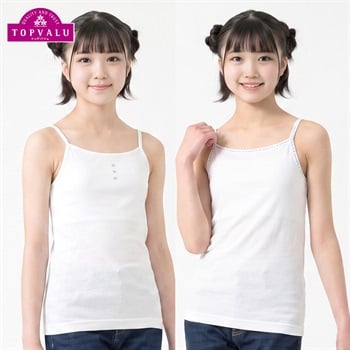 オーガニックコットン 胸二重キャミソール 2枚組 キッズ 女の子 トップバリュ 130cm-150cm(ホワイト-130cm)