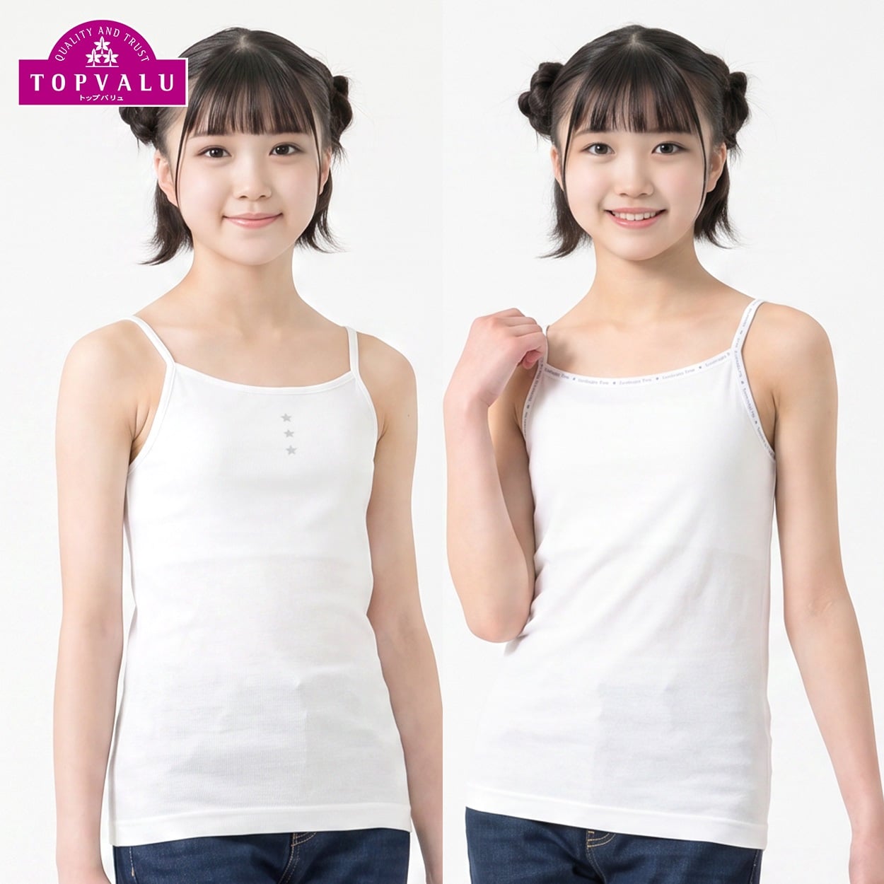 オーガニックコットン 胸二重キャミソール 2枚組 キッズ 女の子 トップバリュ 130cm-150cm(ホワイト-140cm)