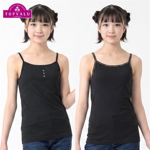 オーガニックコットン 胸二重キャミソール 2枚組 キッズ 女の子 トップバリュ 130cm-150cm(ブラック-130cm)