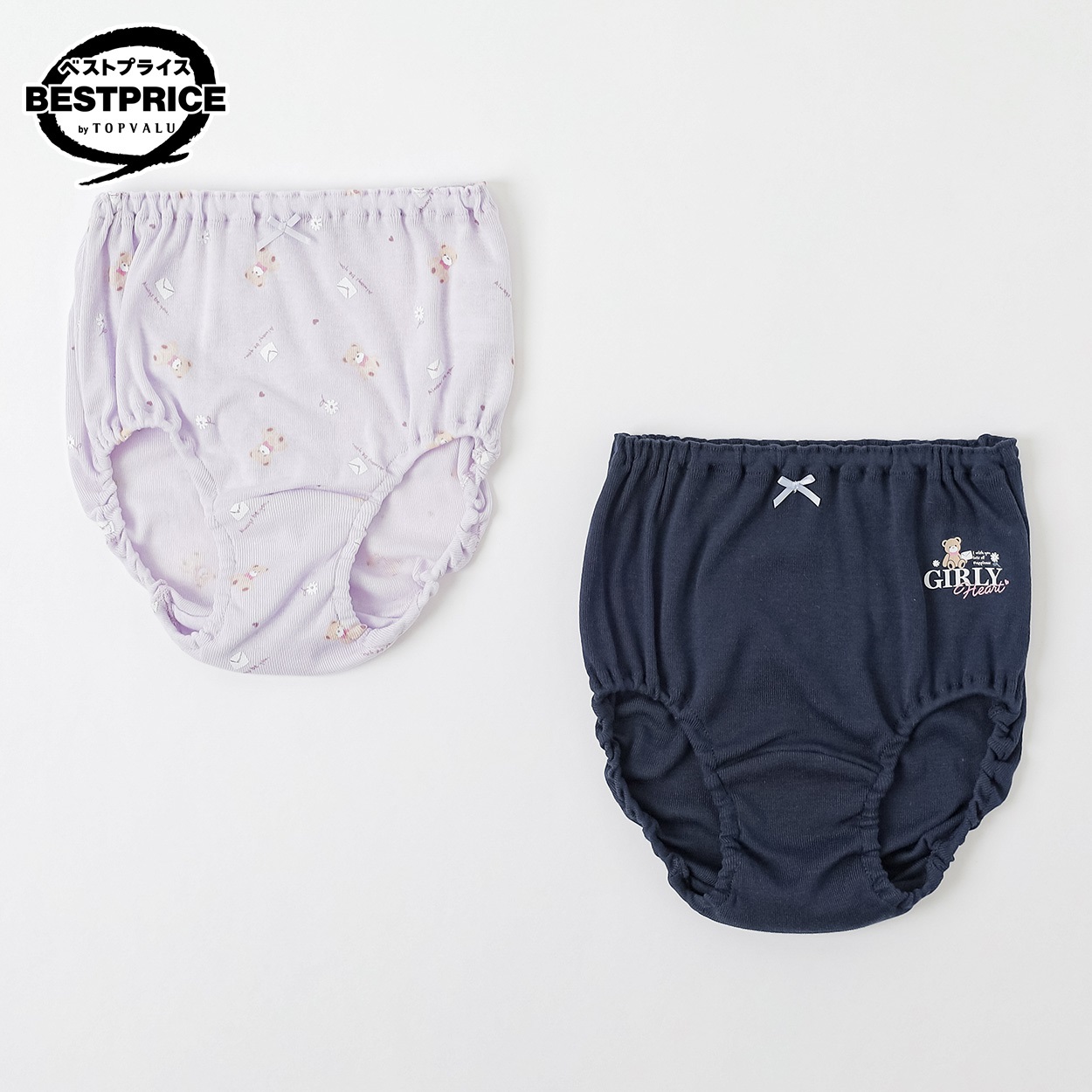 コットンブレンド フライス編みショーツ2枚組 110cm-130cm キッズ 女の子 トップバリュベストプライス(２枚組-120cm)