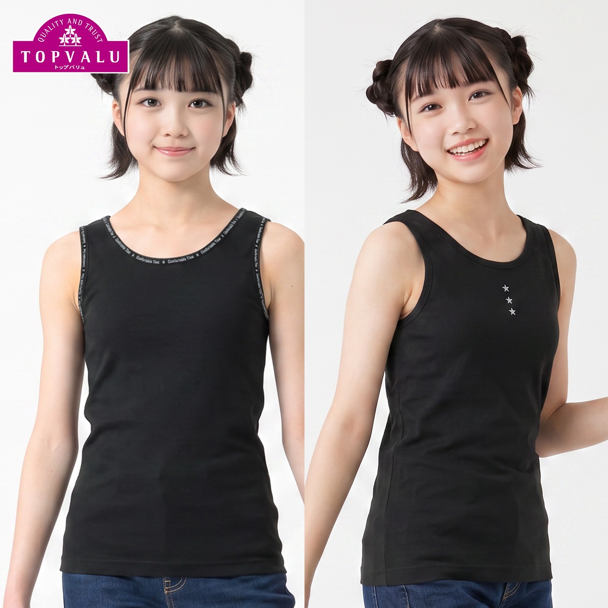 オーガニックコットン 胸二重タンクトップ2枚組 キッズ 女の子 トップバリュ 130cm-150cm(ブラック-150cm)