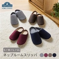 ホームコーディ　ネップルームスリッパ