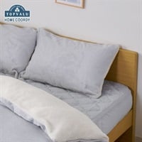 ホームコーディあたたかまくらカバー（針抜き）(グレー-43㎝×63㎝まくら用)