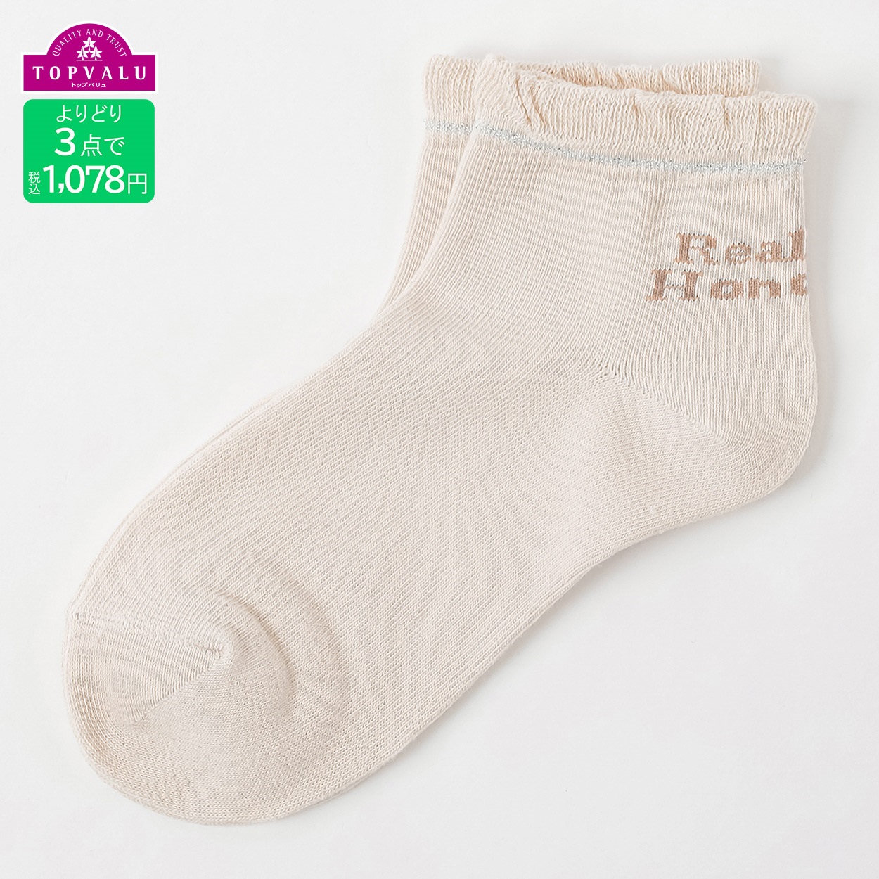 おしゃれコーデソックス（スニーカーイン）19-24cm バックロゴ キッズ 女の子 トップバリュ(ベージュ-19-24cm)