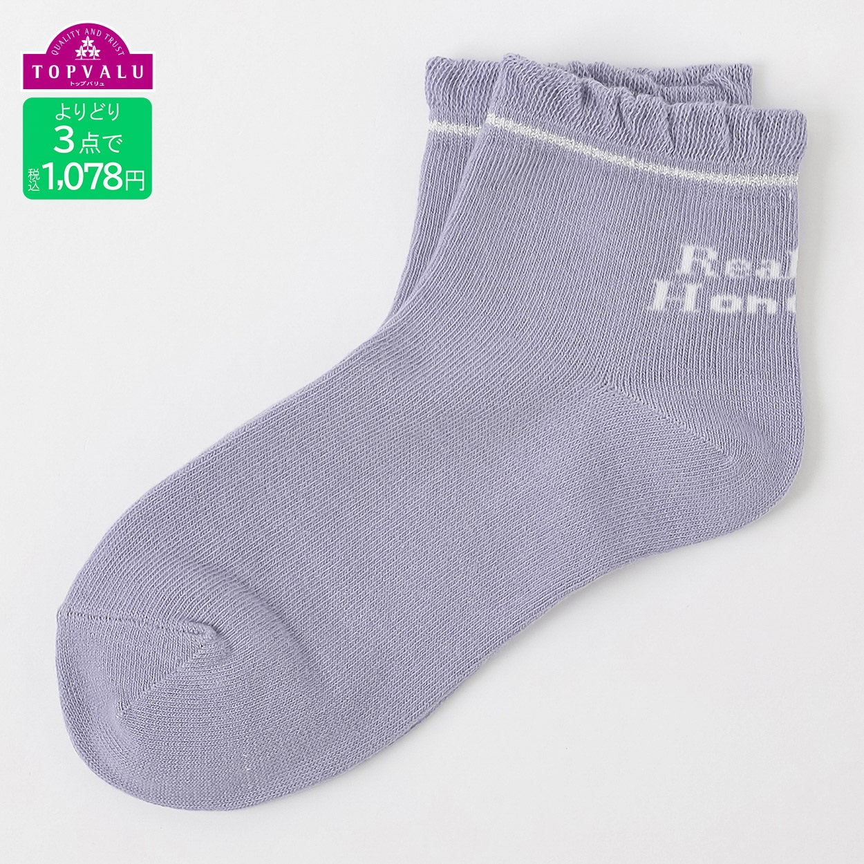 おしゃれコーデソックス（スニーカーイン）19-24cm バックロゴ キッズ 女の子 トップバリュ(パープル-19-24cm)