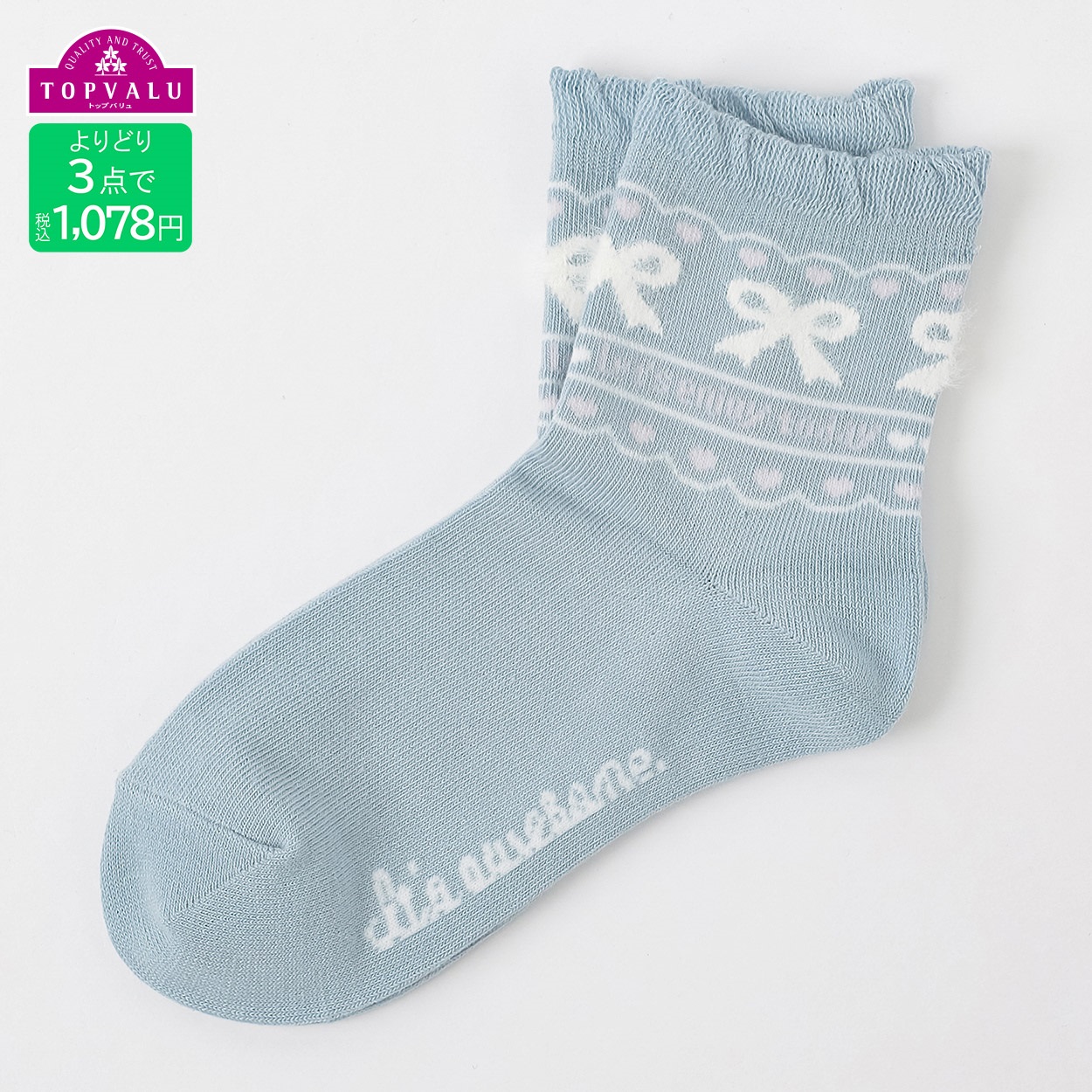 おしゃれコーデソックス（クルー丈）ノルディック柄 19-24cm キッズ 女の子 トップバリュ(サックス-19-24cm)