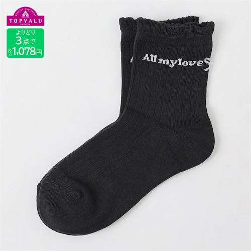 おしゃれコーデソックス（クルー丈）19-24cm ロゴリボン キッズ 女の子 トップバリュ(ブラック-19-24cm)