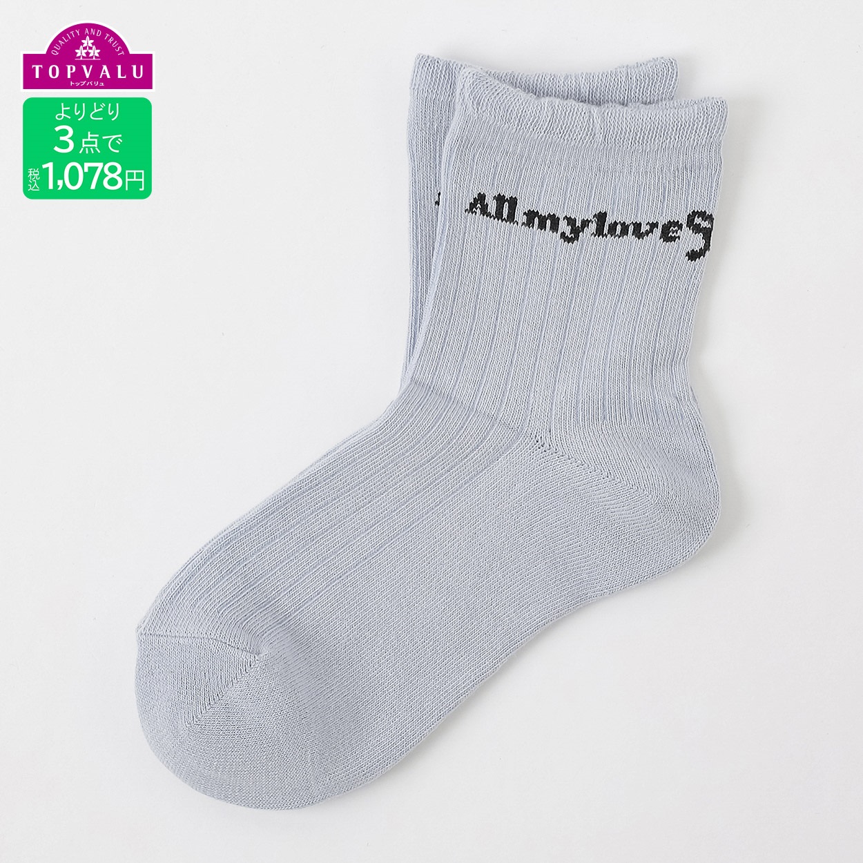 おしゃれコーデソックス（クルー丈）19-24cm ロゴリボン キッズ 女の子 トップバリュ(グレー-19-24cm)
