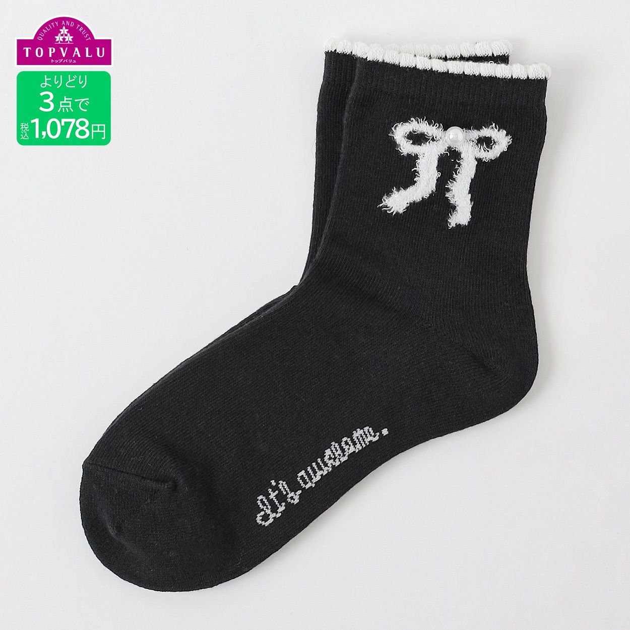 おしゃれコーデソックス（クルー丈）19-24cm リボン部分モール キッズ 女の子 トップバリュ(ブラック-19-24cm)