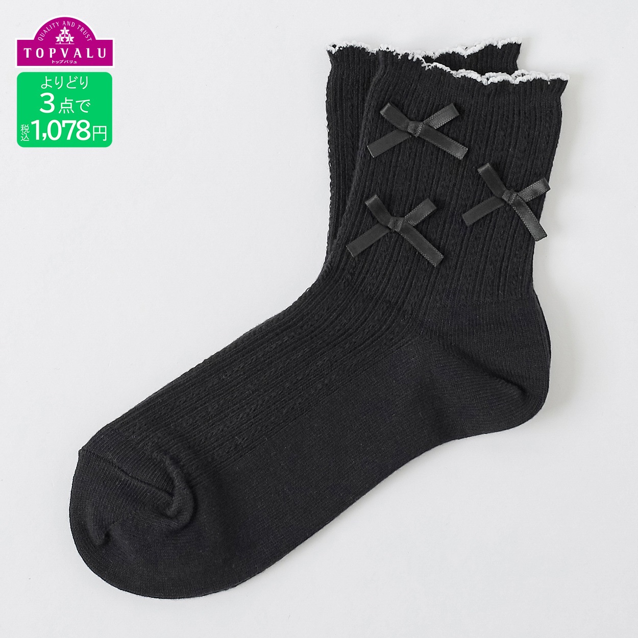 おしゃれコーデソックス（クルー丈）19-24cm 口ゴムフリル×リボン キッズ 女の子 トップバリュ(ブラック-19-24cm)