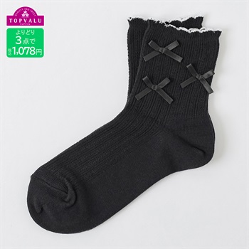 おしゃれコーデソックス（クルー丈）19-24cm 口ゴムフリル×リボン キッズ 女の子 トップバリュ(ブラック-19-24cm)