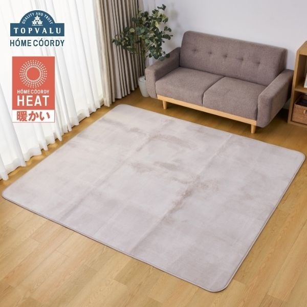 ホームコーディ　あたたかい　洗えるフランネルラグ　ホームコーディヒート(グレージュ-200×240cm（3畳相当）)