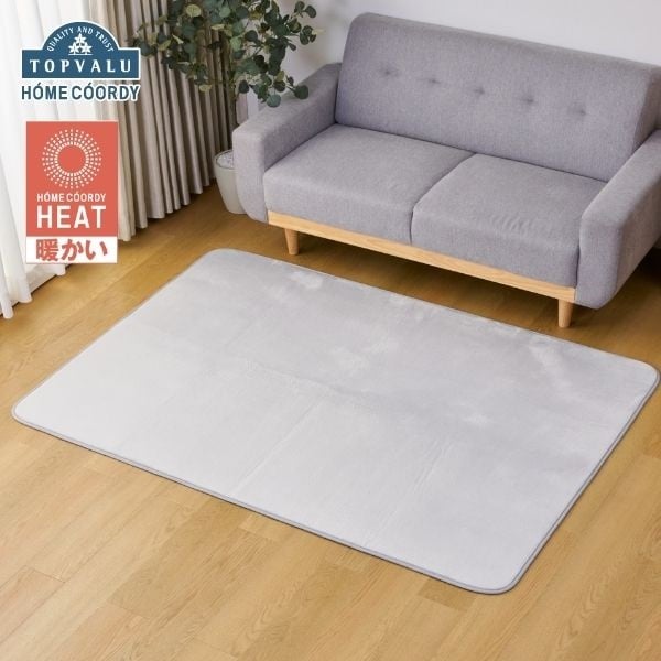 ホームコーディ　あたたかい　洗えるフランネルラグ　ホームコーディヒート(グレー-130×185cm（1.6畳相当）)