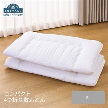 ホームコーディ　コンパクト四つ折り敷ふとん