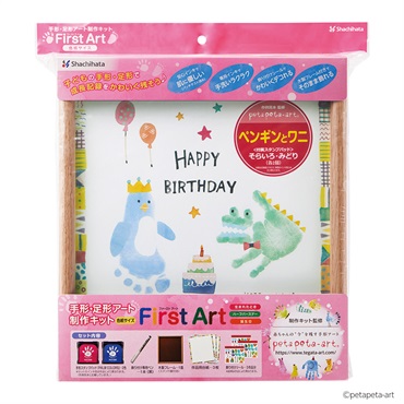 シャチハタ FirstArt ファーストアート 色紙 ペンギンとワニ 手形・足形