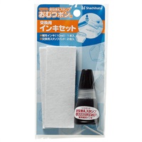 シヤチハタ おなまえスタンプ おむつポン 交換用インキセット ベビー  日本製(4974052716010)