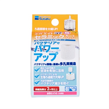 水作エイト エイトコア S用 セラミックカートリッジ 1個 Suisaku 水作