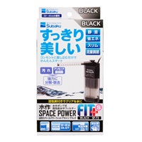 水作スペースパワー フィットプラス S ブラック Suisaku 水作(ブラック)