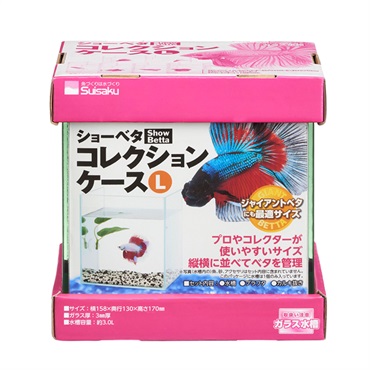 ショーベタコレクションケース L 1個 Suisaku 水作