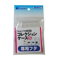 ショーベタコレクションケース S専用フタ 1個 Suisaku 水作(1個)