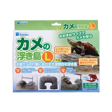 カメの浮島 L 1個 水作