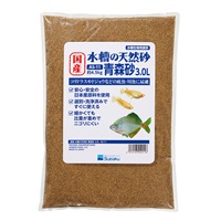 国産水槽の砂 青森砂 3.0L Suisaku 水作(3.0L)