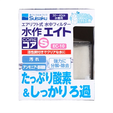 水作エイトコア S Suisaku 水作