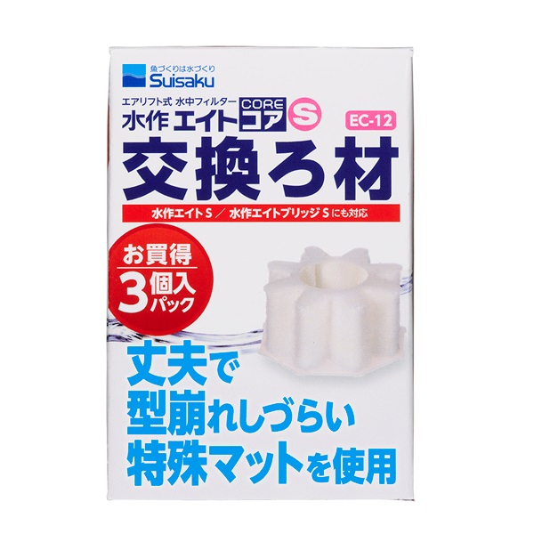 水作エイト S 30-40cm用　48個セット 水作 エイト S 本体 30~40cm水槽用水中フィルター投げ込み式