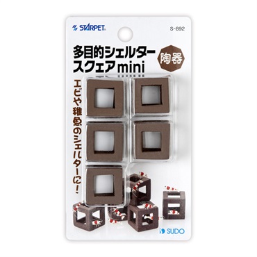 スターペット 多目的シェルター スクェア mini 5個入 STARPET スドー