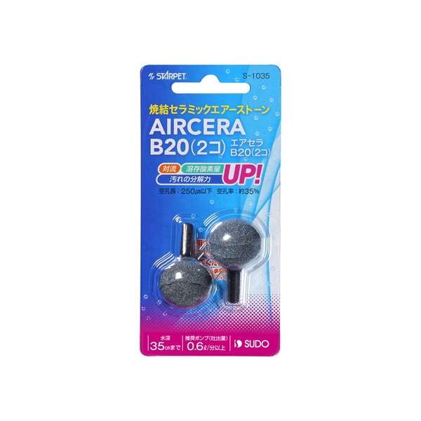 スターペット エアセラ B20 2個 STARPET スドー(2個)