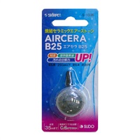 エアセラ B25 1個 スドー(1個)