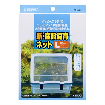 スターペット 新・産卵飼育ネット L STARPET スドー
