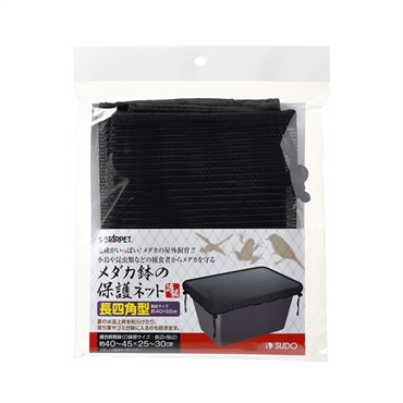 スターペット メダカ鉢の保護ネット 長四角型 STARPET スドー