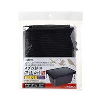 スターペット メダカ鉢の保護ネット 長四角型 STARPET スドー(長四角型)