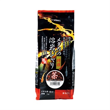 スターペット メダカの 特撰 溶岩ジャリ 茶 1kg STARPET スドー