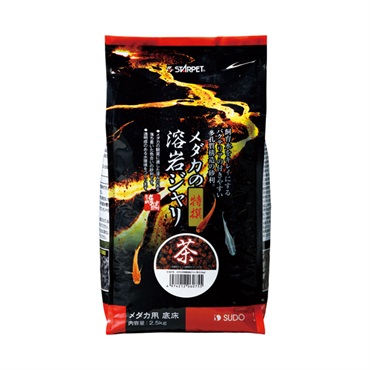 スターペット メダカの 特撰 溶岩ジャリ 茶 2.5kg STARPET スドー