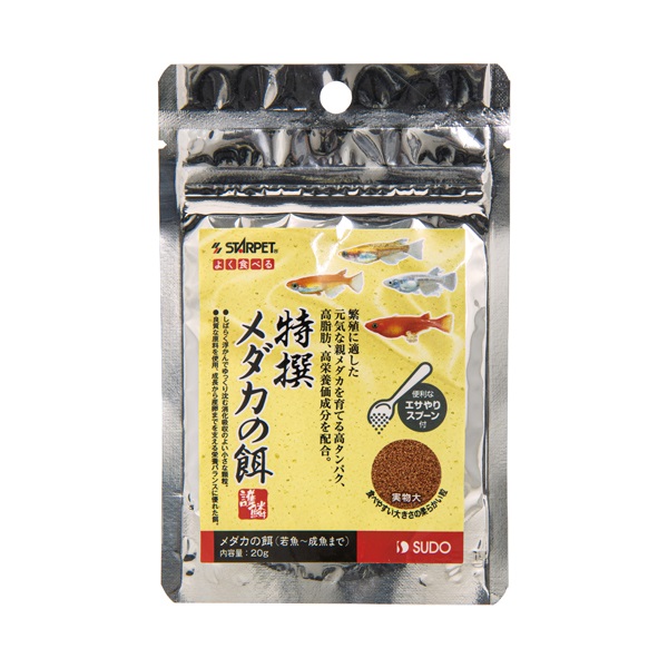 スターペット 特撰 メダカの餌 20g STARPET スドー(20g)