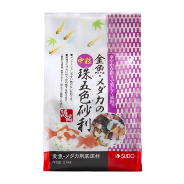 スターペット 金魚・メダカの 中粒 珠五色砂利 2.5kg STARPET スドー