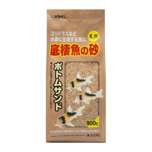 スターペット 底棲魚の砂 ボトムサンド 800g STARPET スドー(800g)