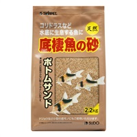 スターペット 底棲魚の砂 ボトムサンド 2.2kg STARPET スドー(2.2kg)