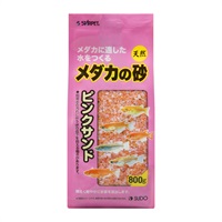 スターペット メダカの砂 ピンクサンド 800g STARPET スドー(800g)